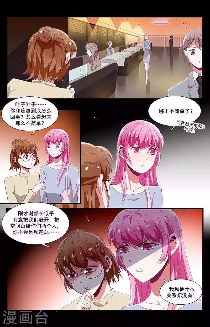 一諾傾城（漫畫） - 第48話 - 2