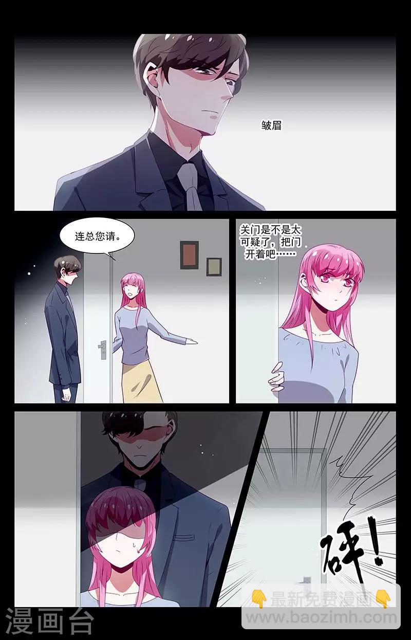 一諾傾城（漫畫） - 第48話 - 2