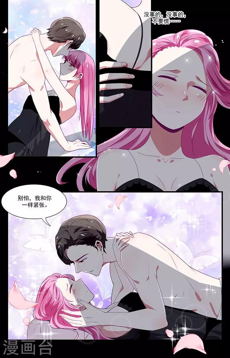 一諾傾城（漫畫） - 第50話 - 1