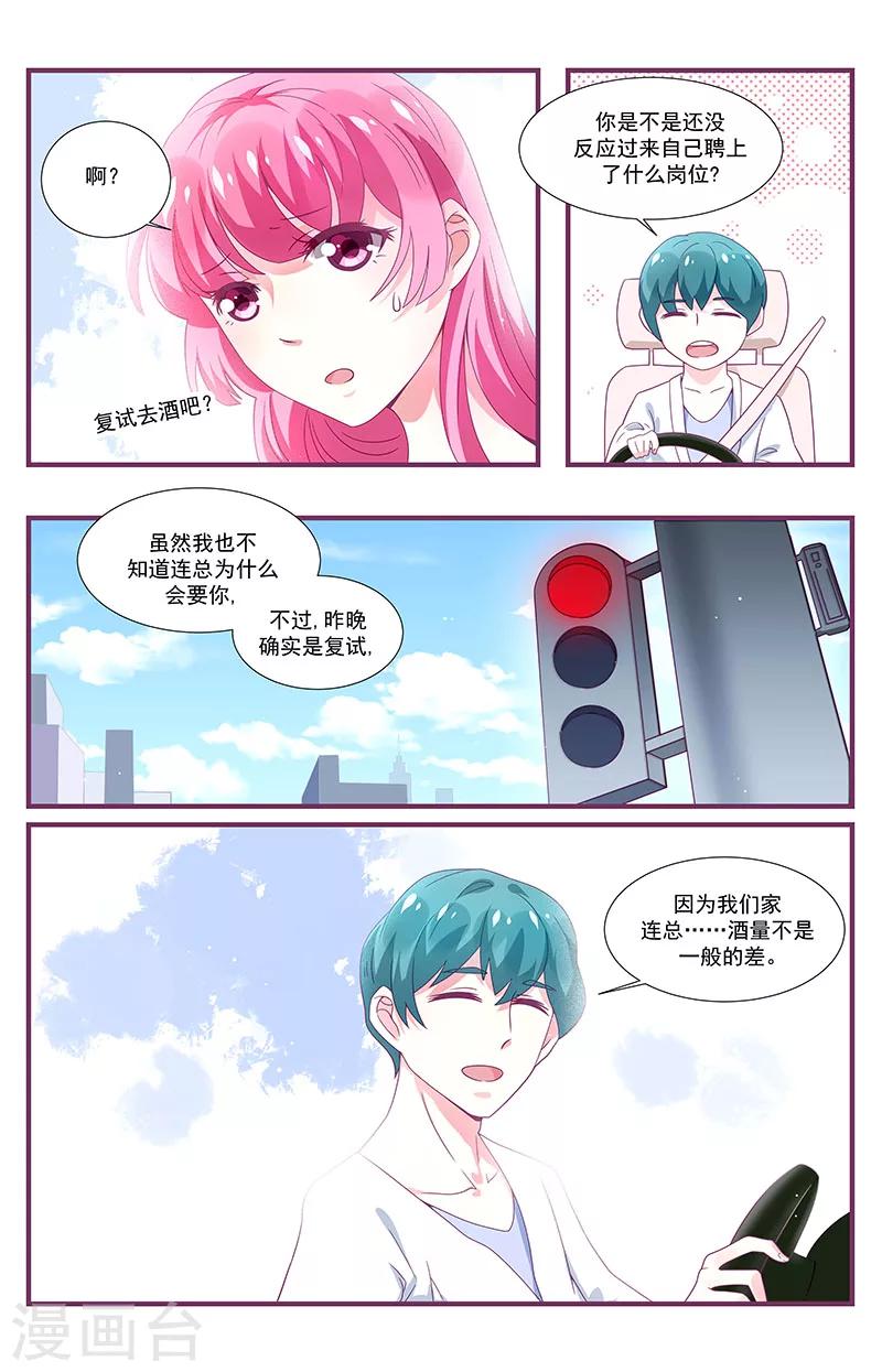 一諾傾城（漫畫） - 第6話 - 3