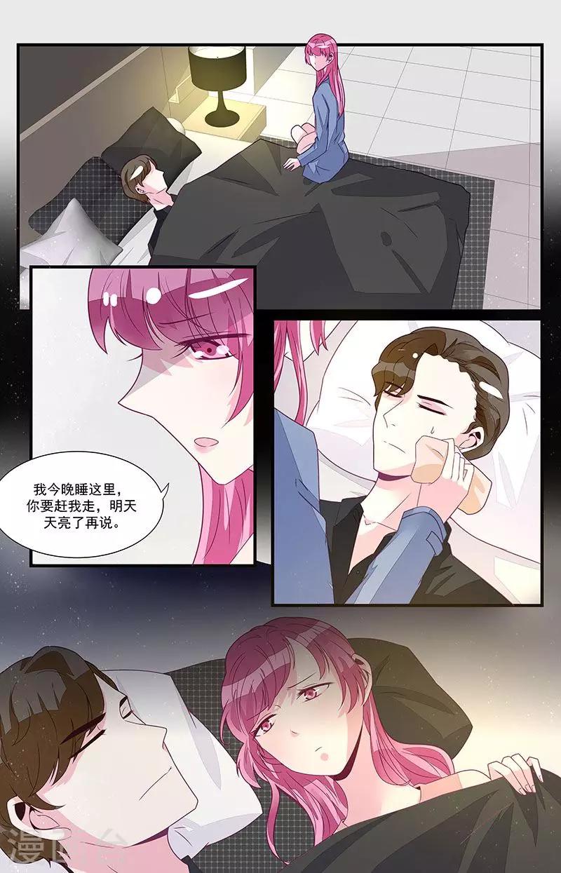 一諾傾城（漫畫） - 第52話 - 2