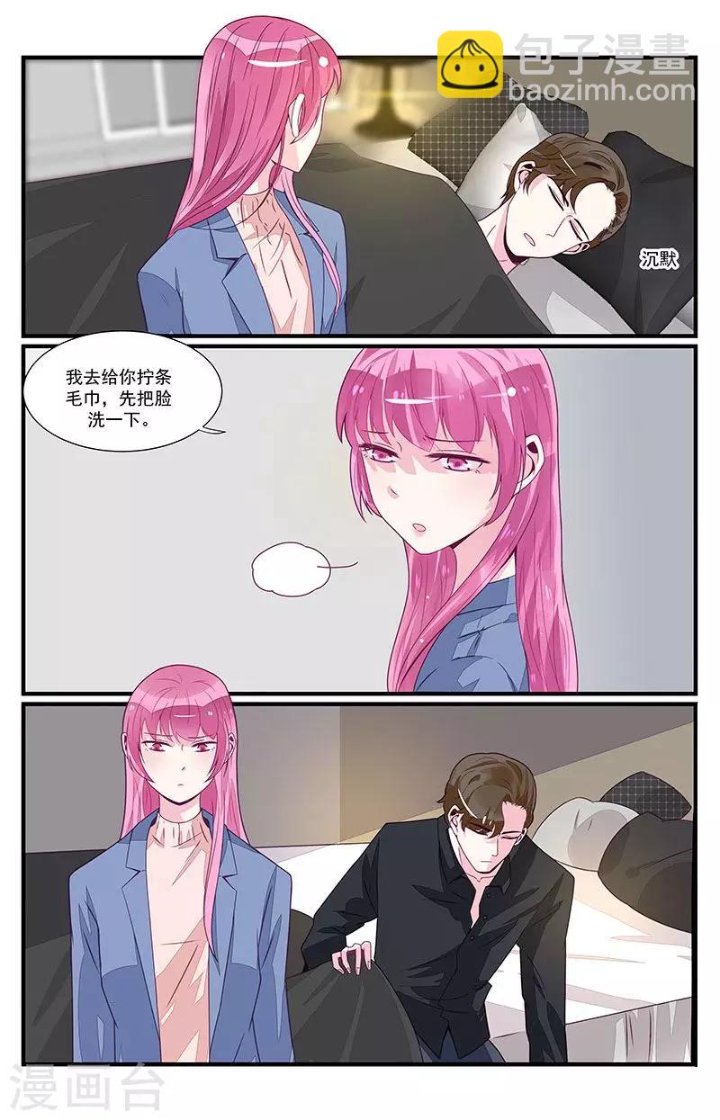 一諾傾城（漫畫） - 第52話 - 2