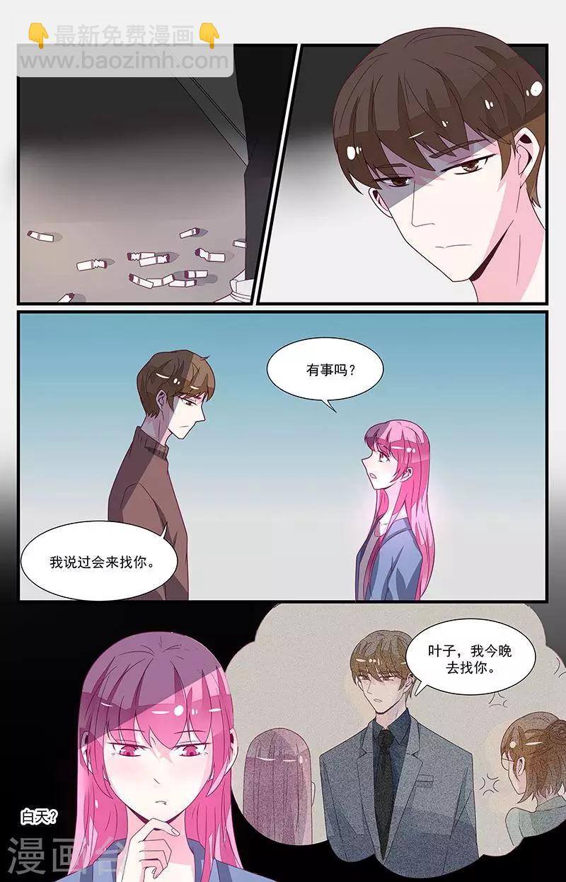 一諾傾城（漫畫） - 第54話 - 1