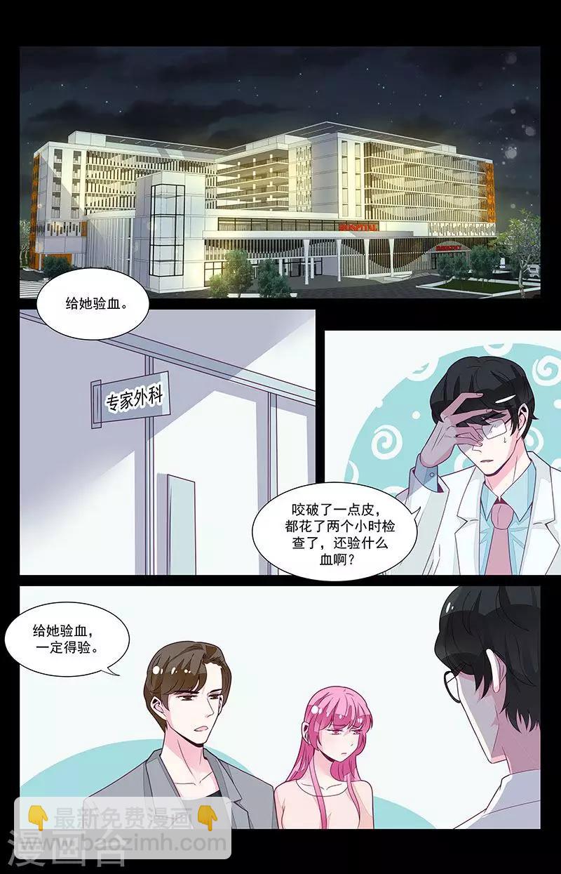 一諾傾城（漫畫） - 第54話 - 2