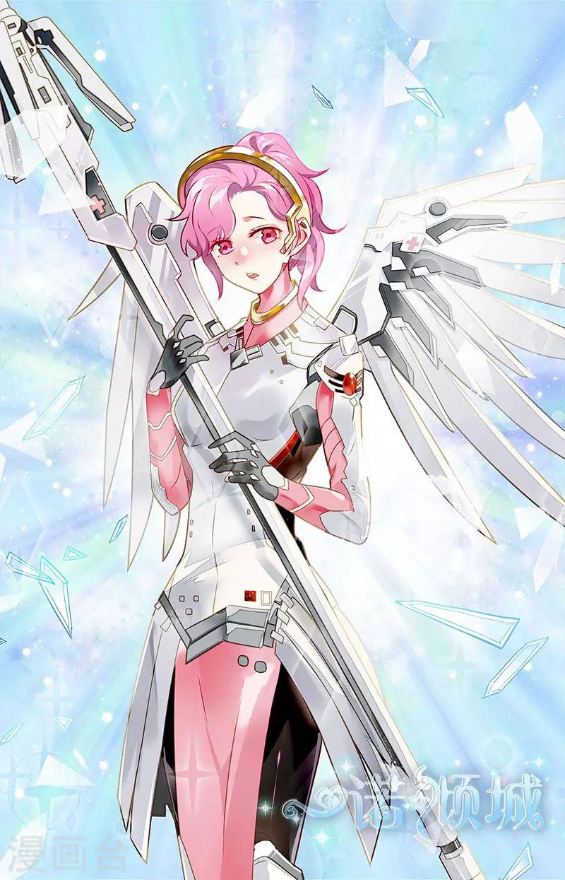 一諾傾城（漫畫） - 第56話 - 1