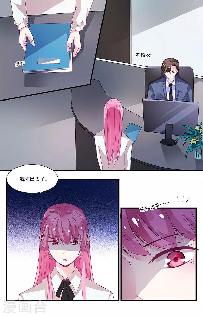 一諾傾城（漫畫） - 第56話 - 2