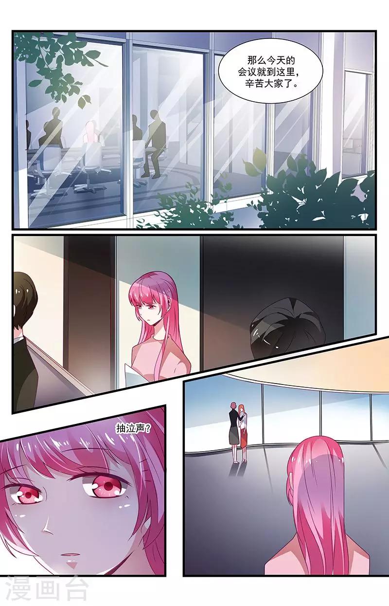 一諾傾城（漫畫） - 第56話 - 2