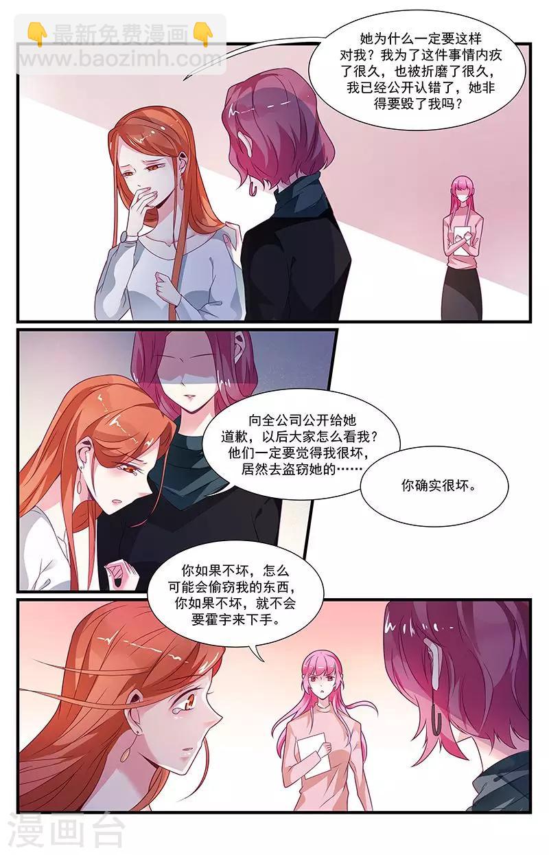 一諾傾城（漫畫） - 第56話 - 3