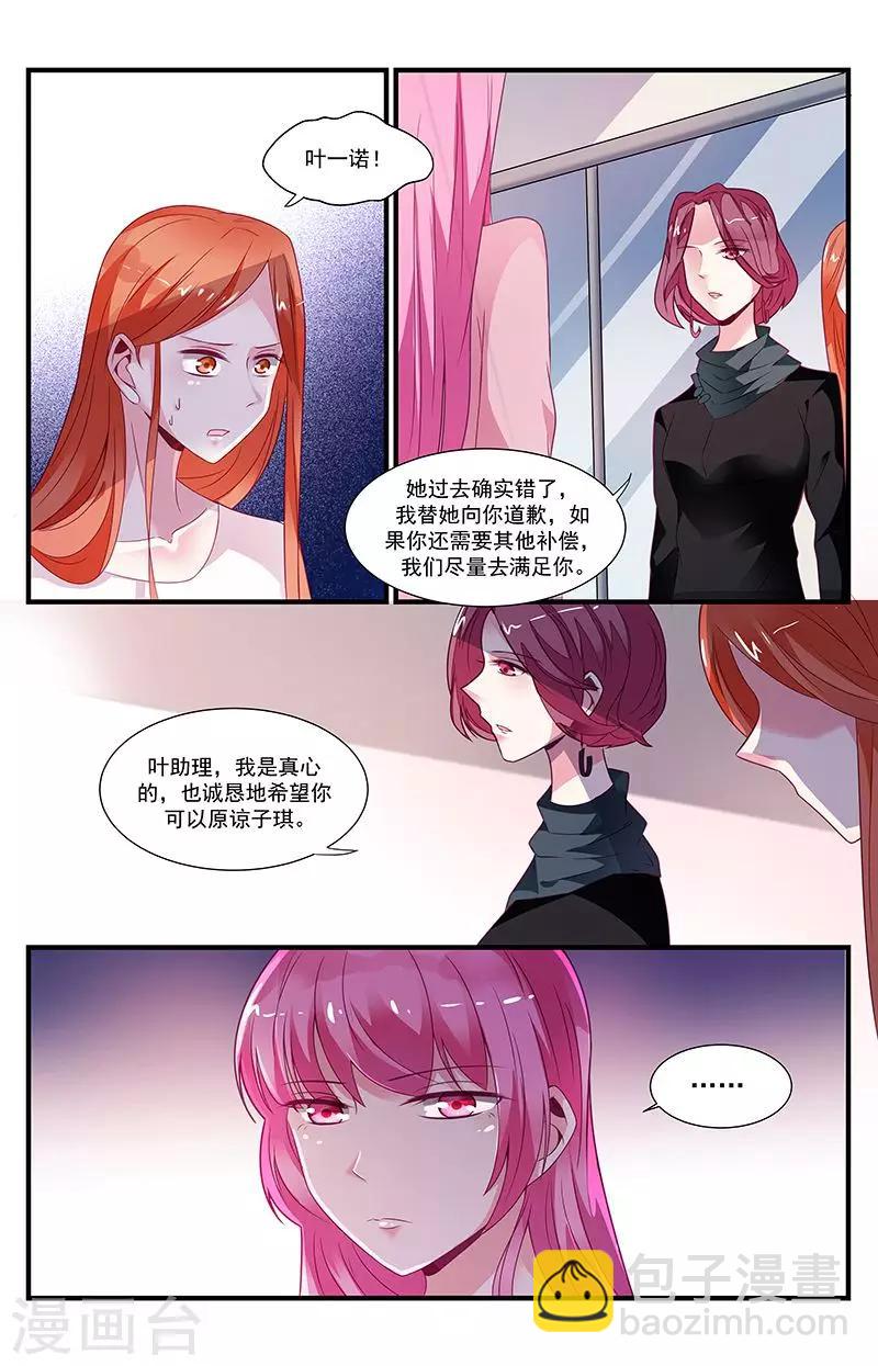 一諾傾城（漫畫） - 第56話 - 2