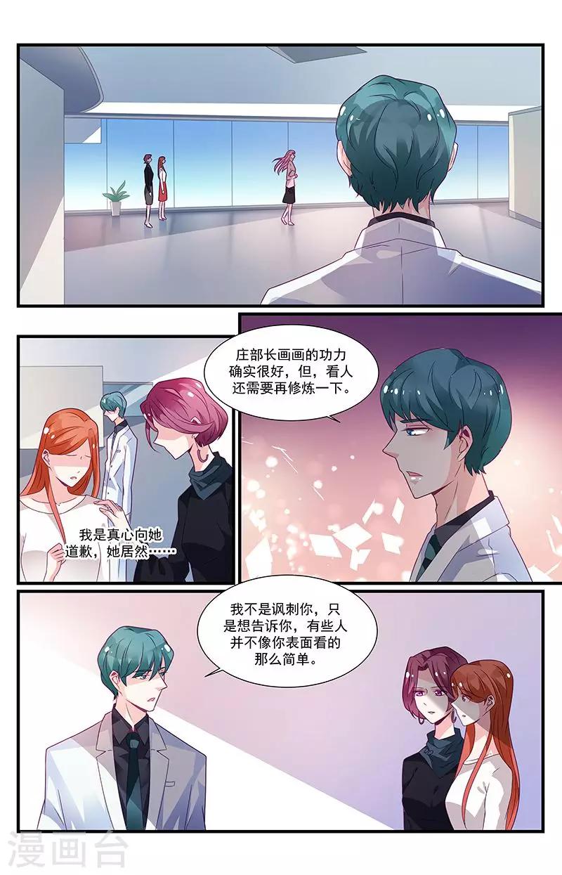 一諾傾城（漫畫） - 第56話 - 1