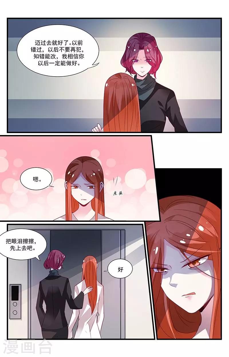 一諾傾城（漫畫） - 第56話 - 3