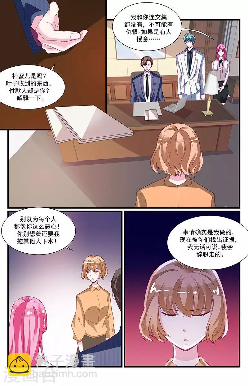 一諾傾城（漫畫） - 第58話 - 1