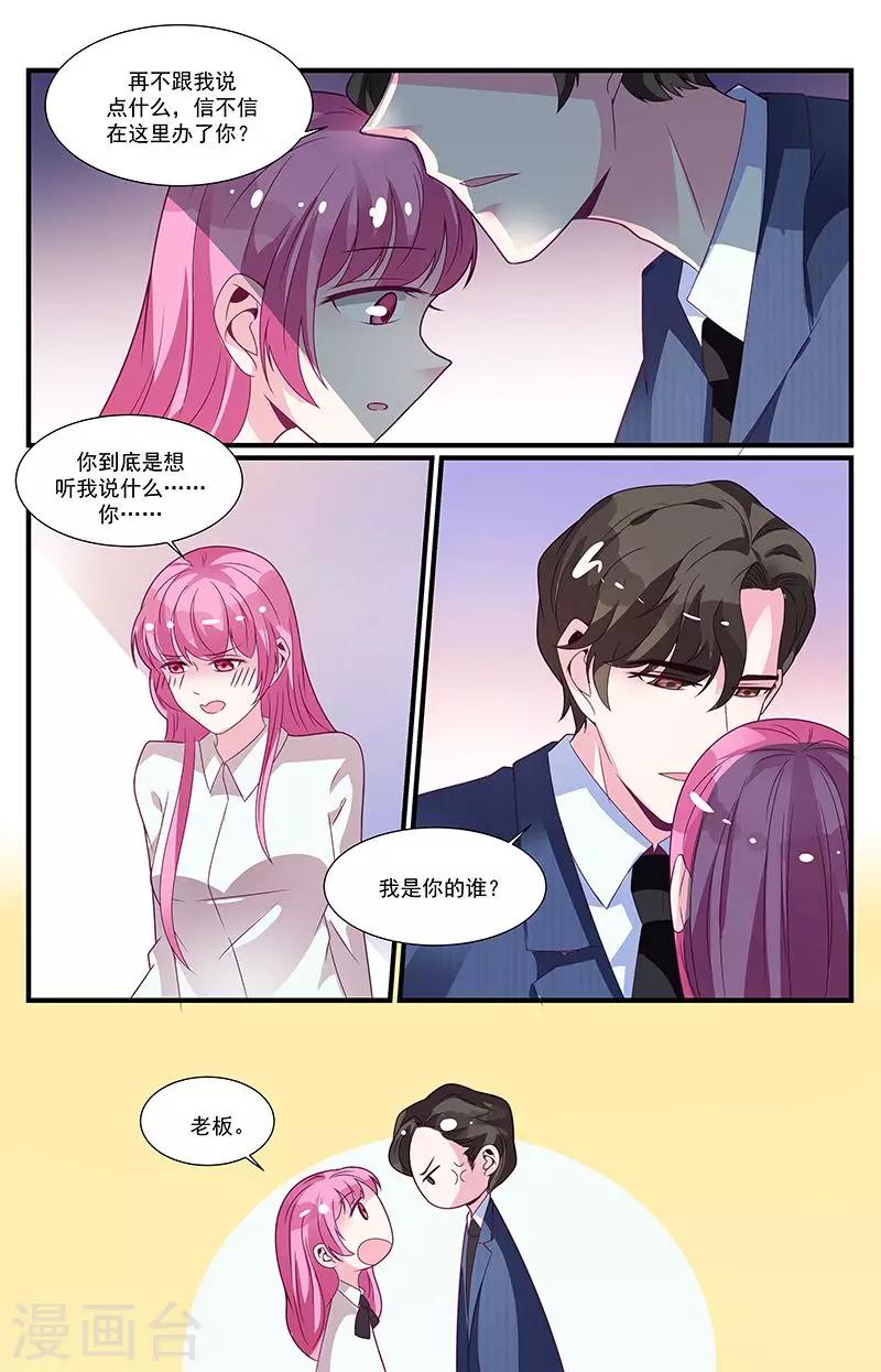 一諾傾城（漫畫） - 第58話 - 3