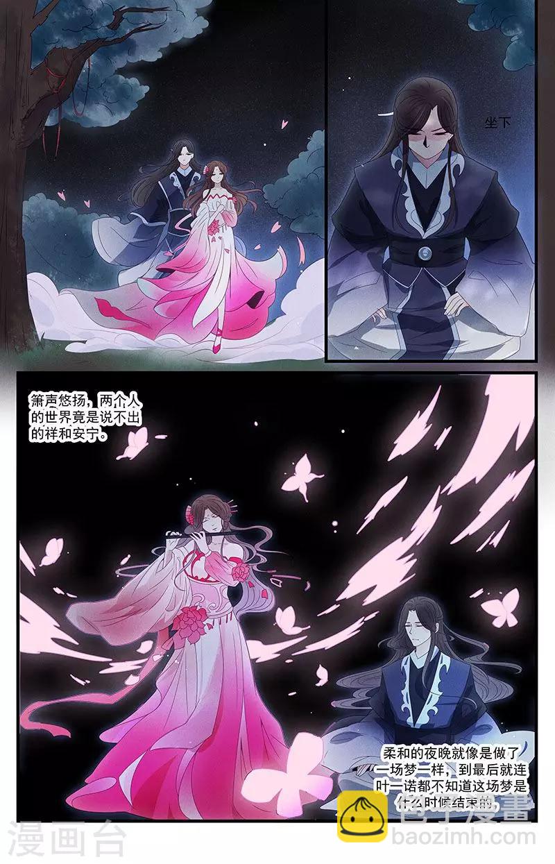 一諾傾城（漫畫） - 第8話 - 1