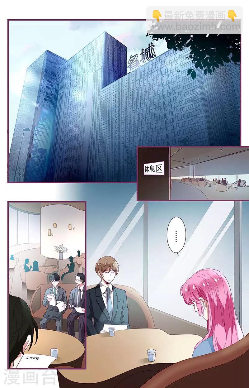 一諾傾城（漫畫） - 第10話 - 1