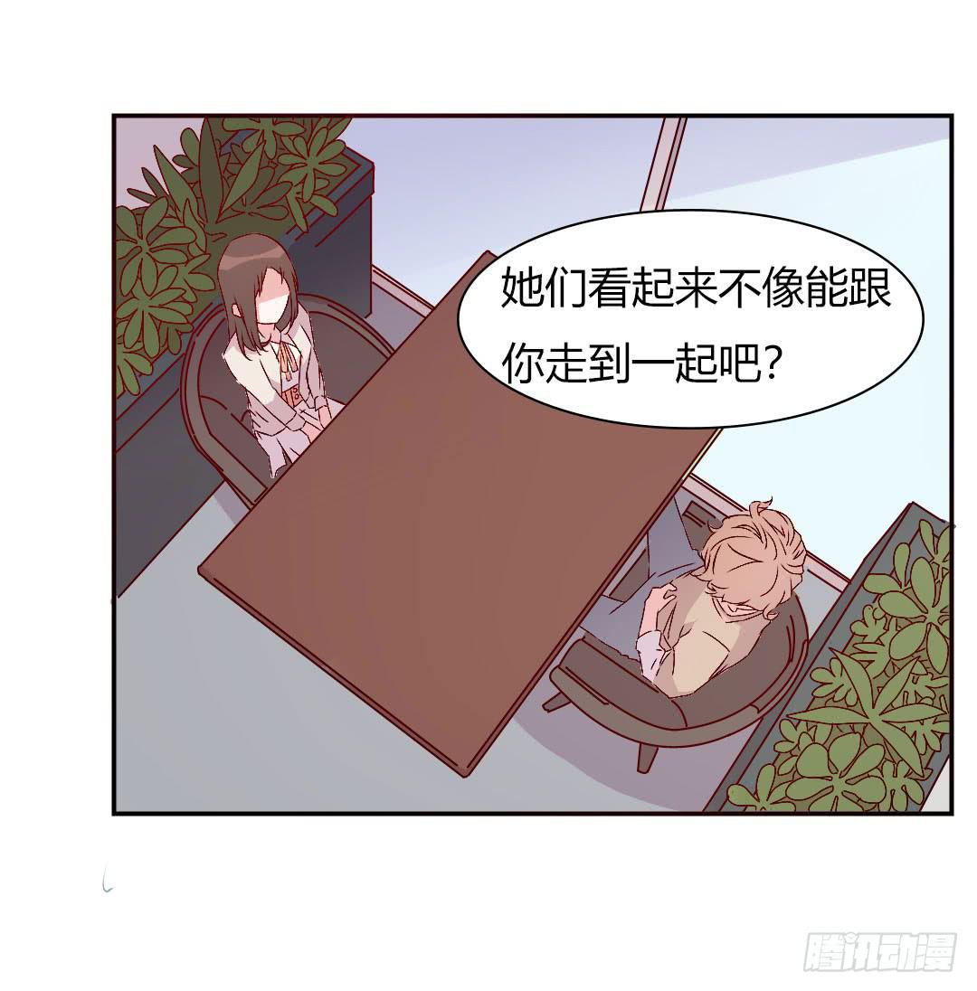 被排斥的缘由-第12话