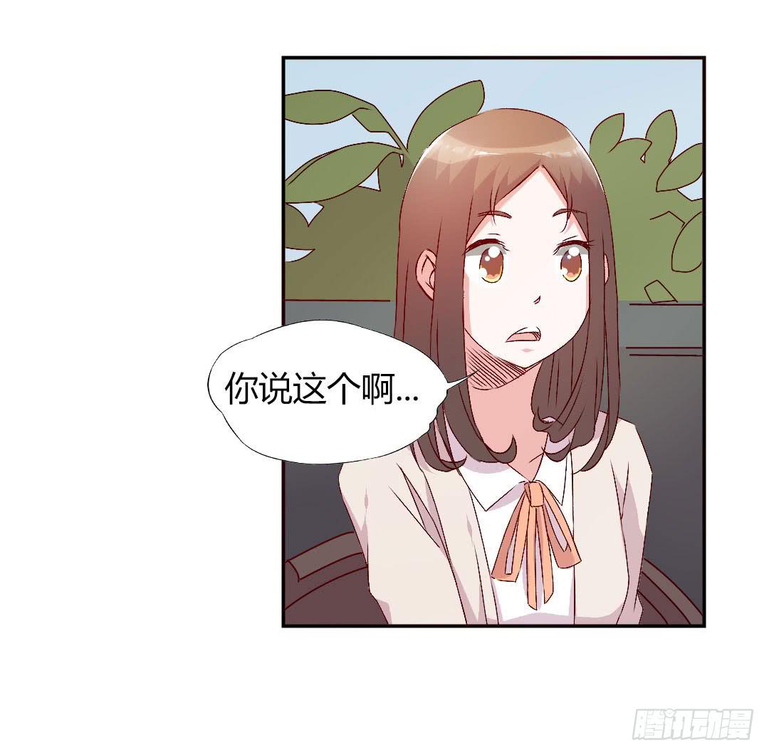 被排斥的缘由-第12话