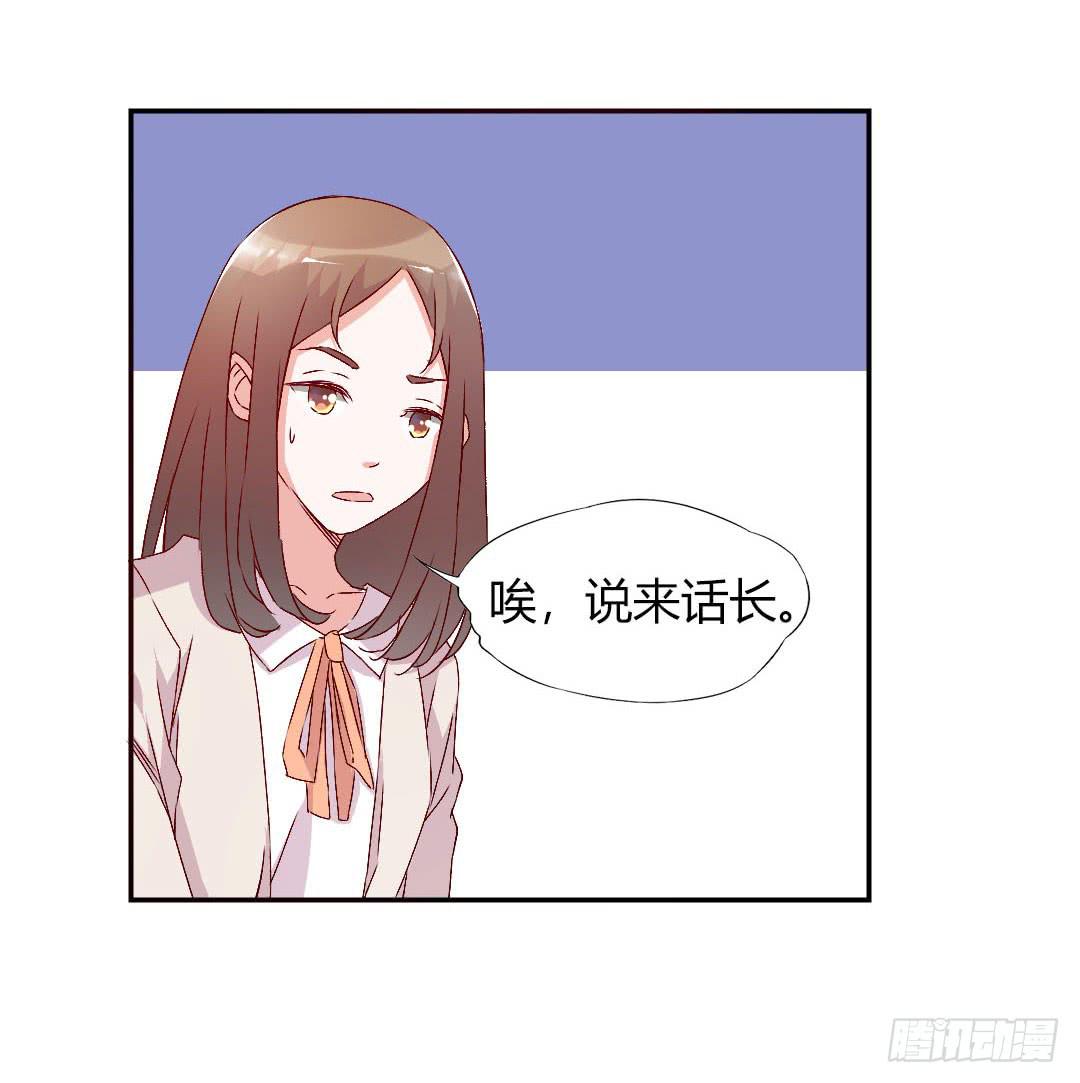 被排斥的缘由-第12话