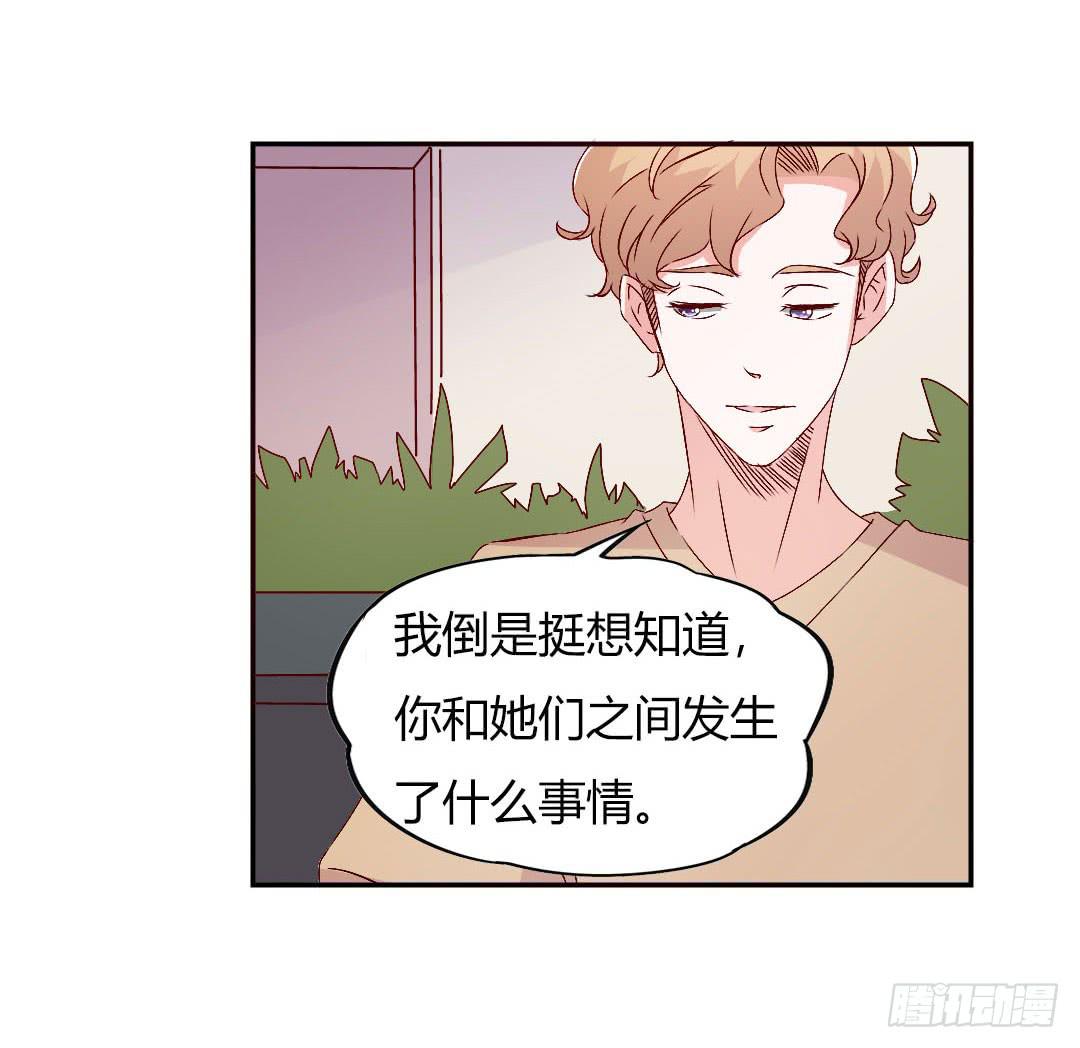 被排斥的缘由-第12话