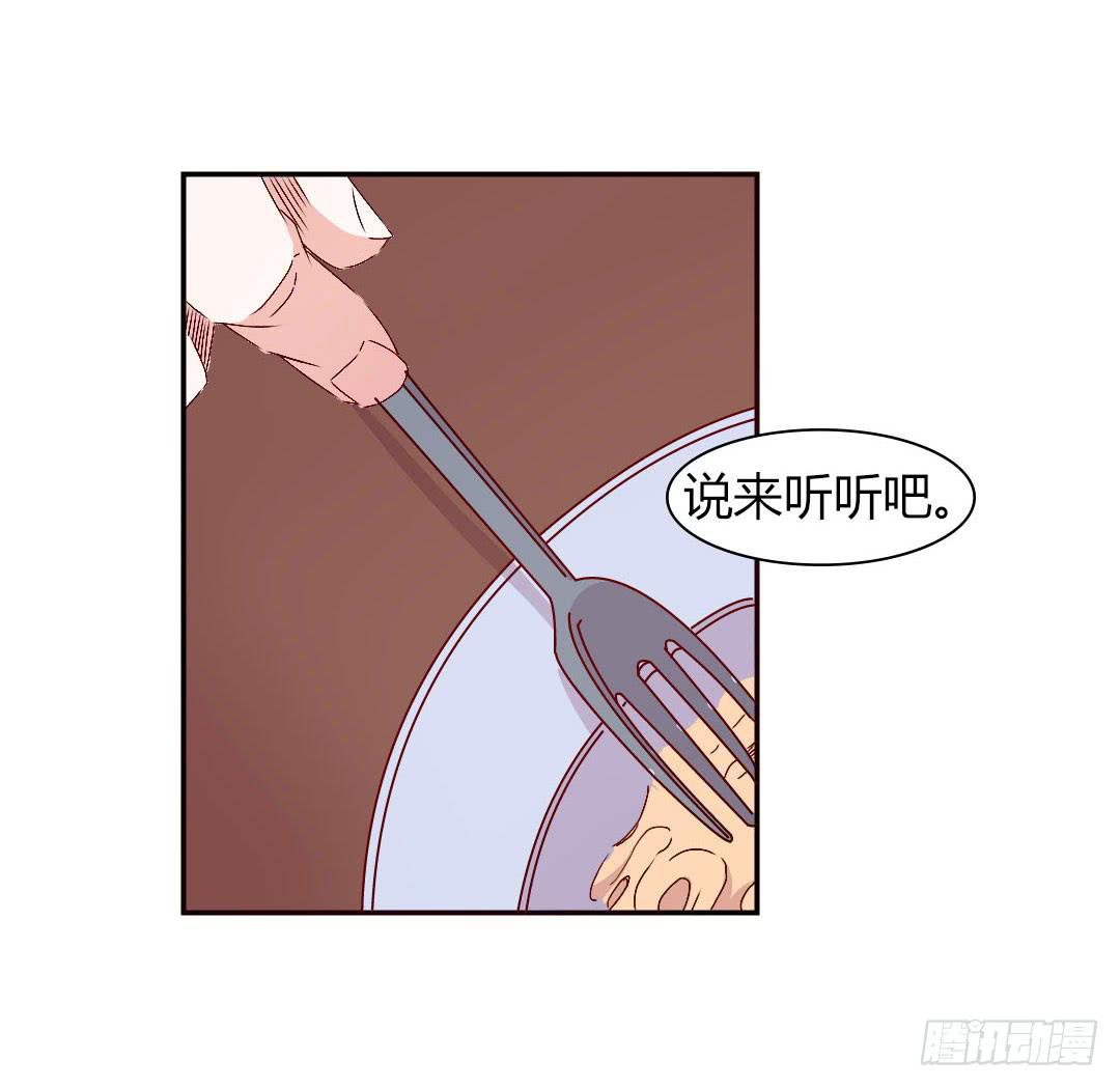 被排斥的缘由-第12话