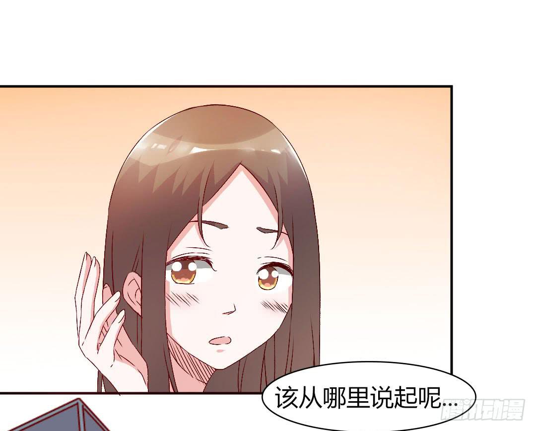 被排斥的缘由-第12话