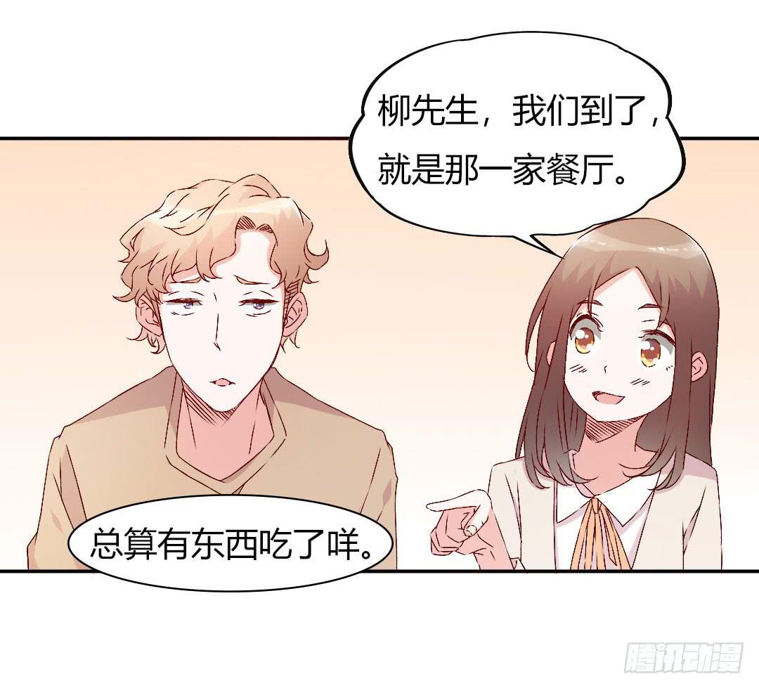 被排斥的缘由-第12话