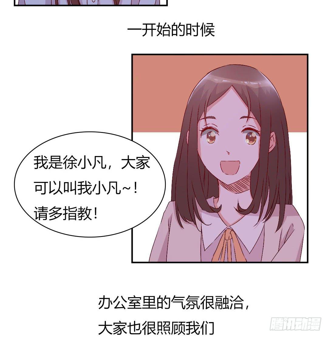 被排斥的缘由-第12话