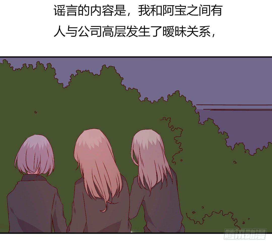 被排斥的缘由-第12话