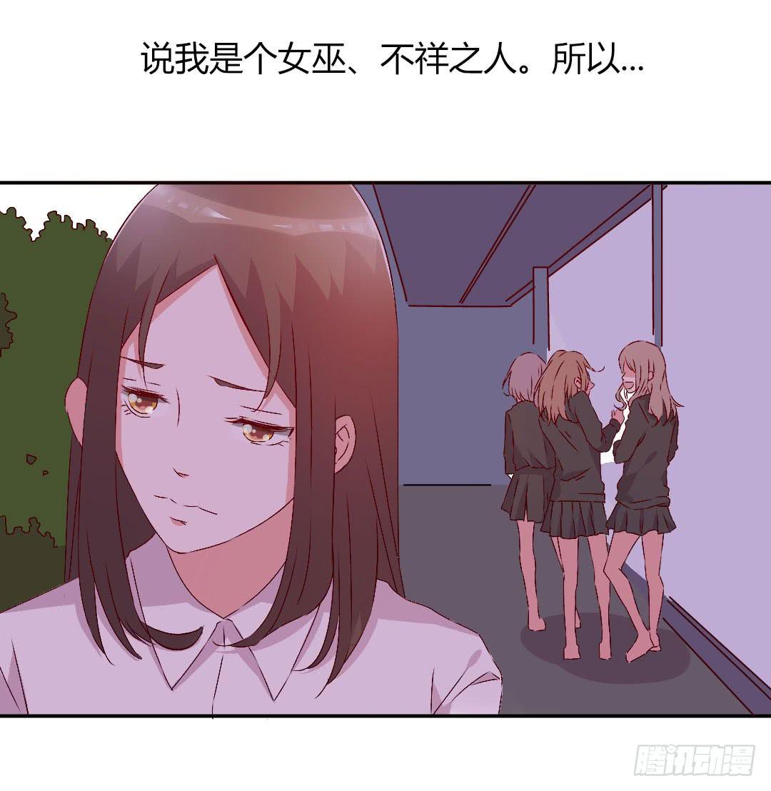 被排斥的缘由-第12话