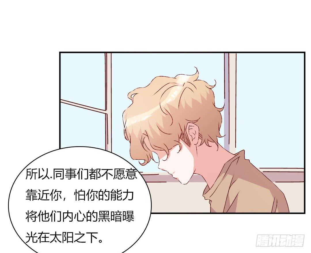 被排斥的缘由26