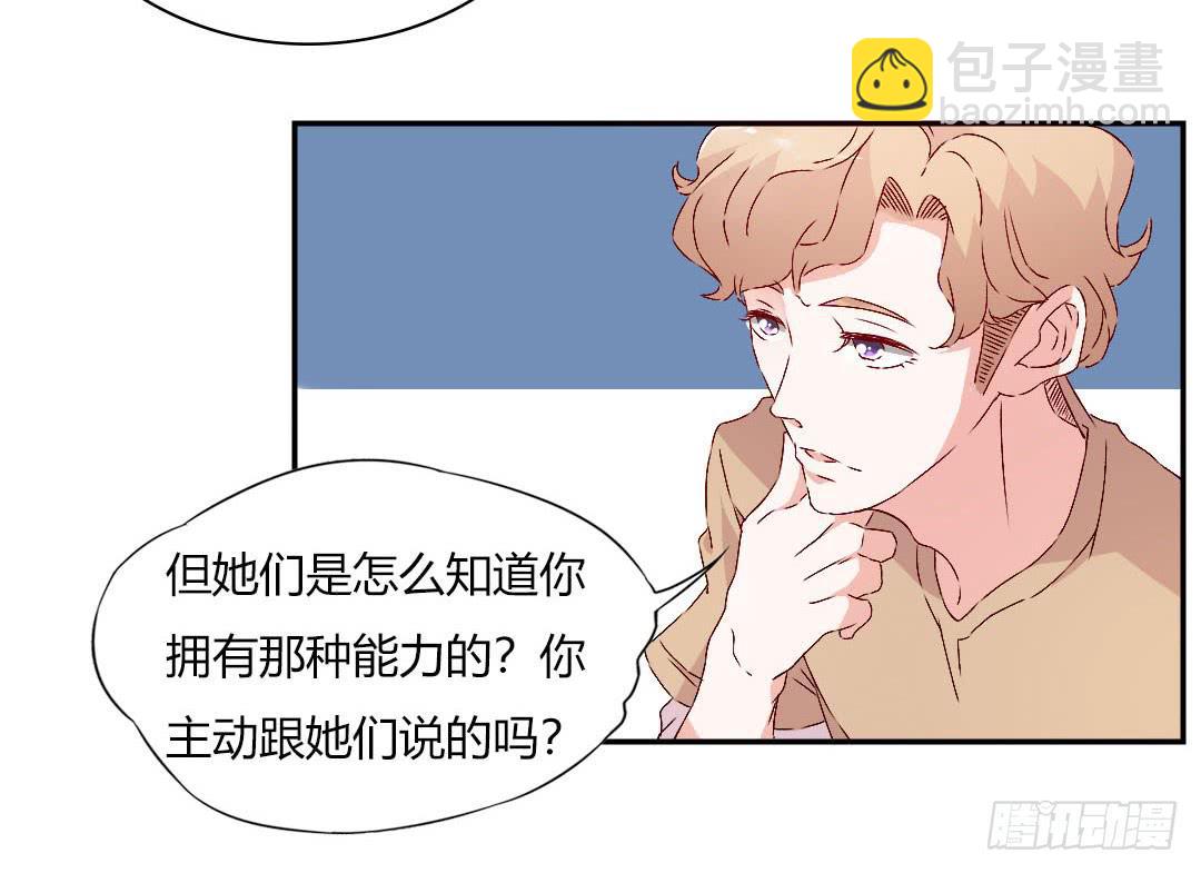 被排斥的缘由-第12话