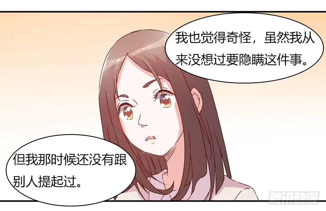 被排斥的缘由-第12话