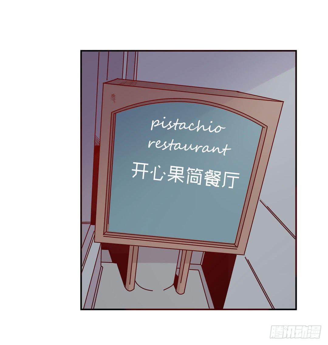 被排斥的缘由-第12话