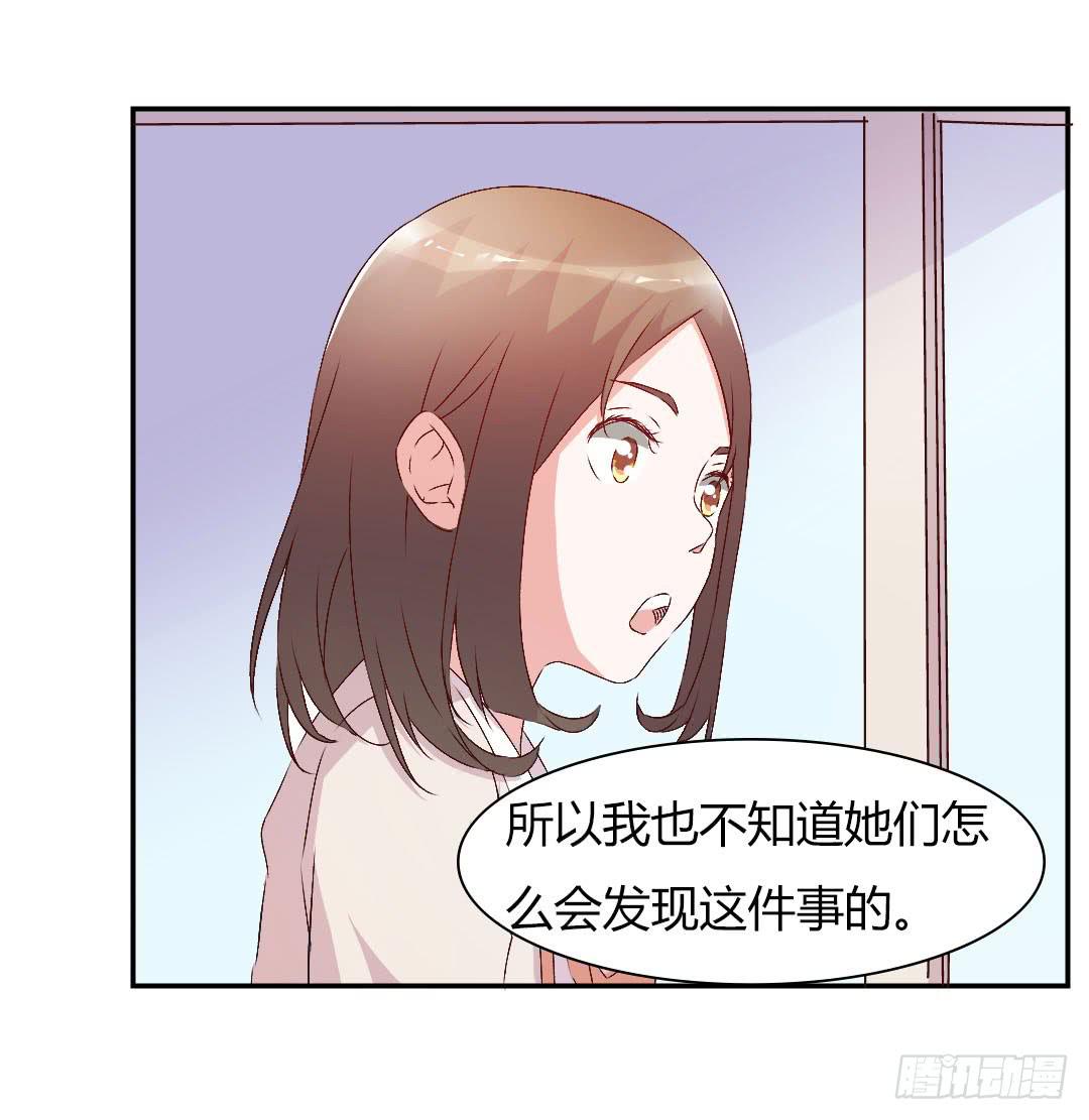 被排斥的缘由-第12话