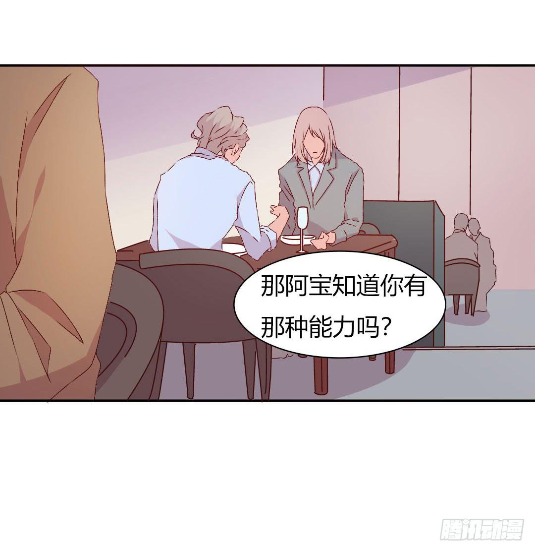 被排斥的缘由-第12话