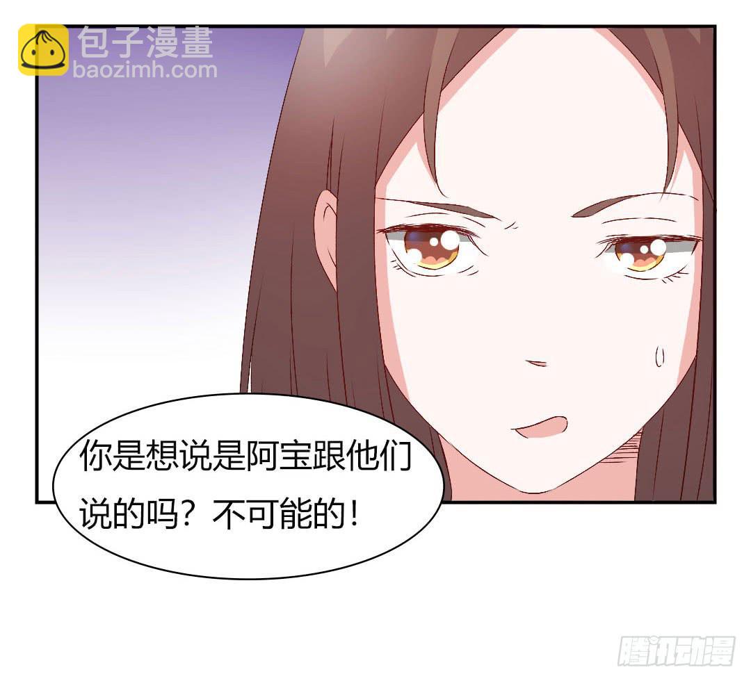 被排斥的缘由-第12话