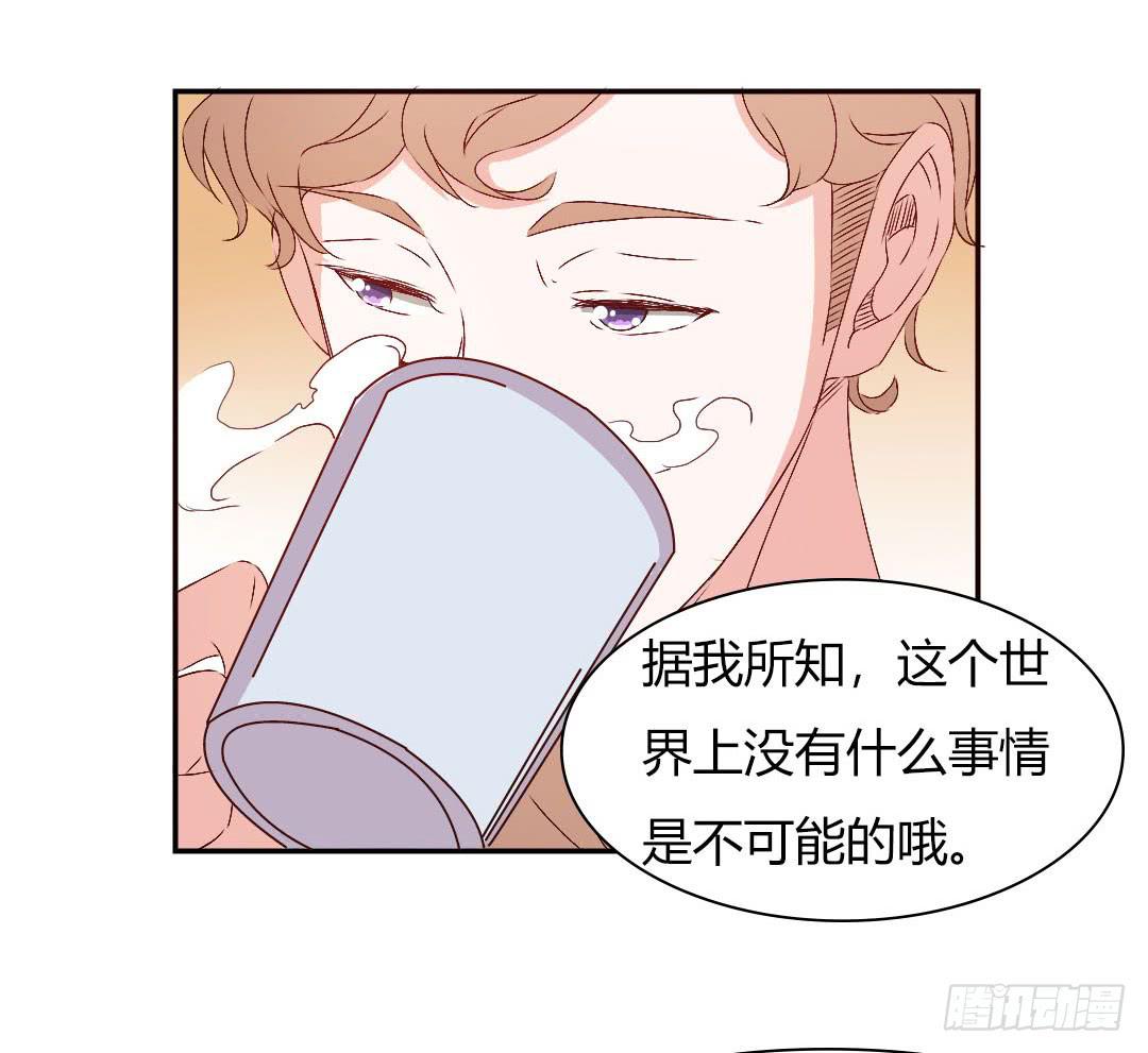 被排斥的缘由-第12话