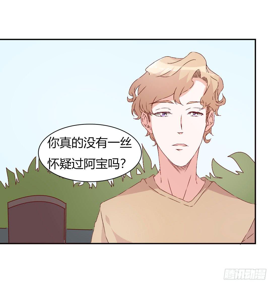 被排斥的缘由-第12话