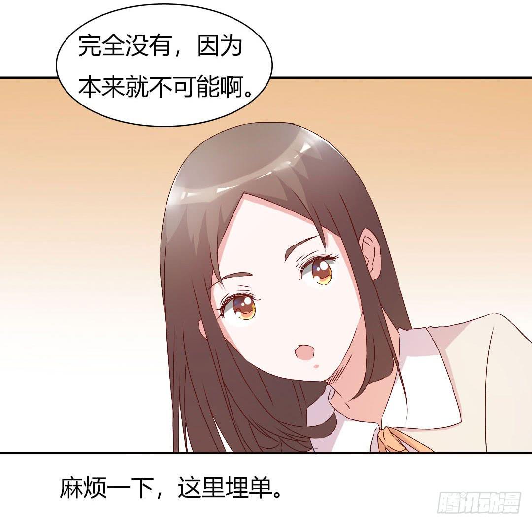 被排斥的缘由-第12话