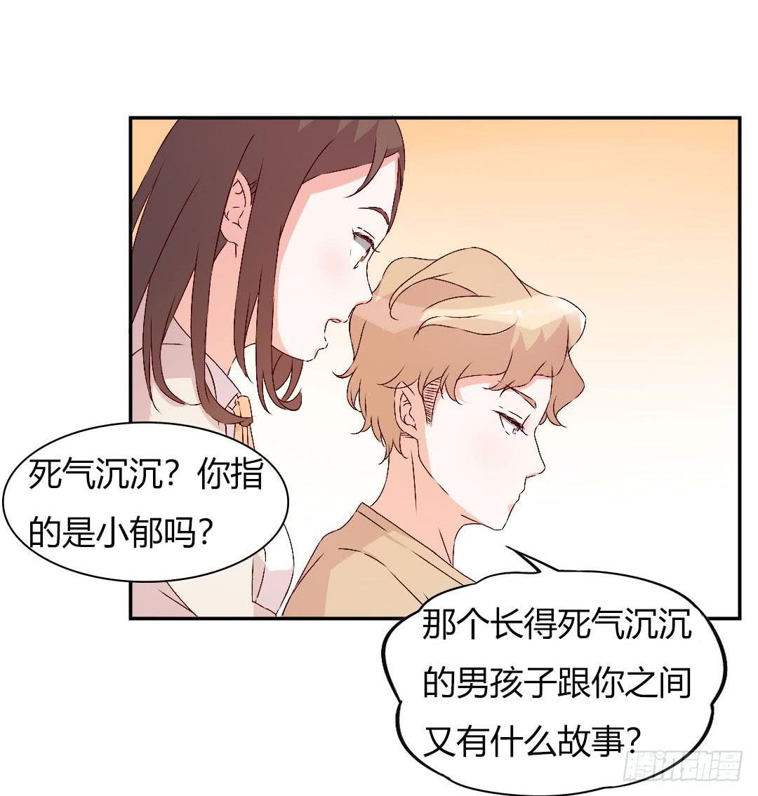 被排斥的缘由-第12话