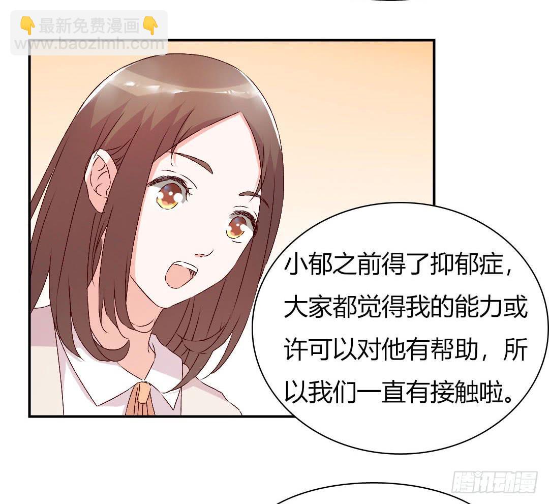 被排斥的缘由41