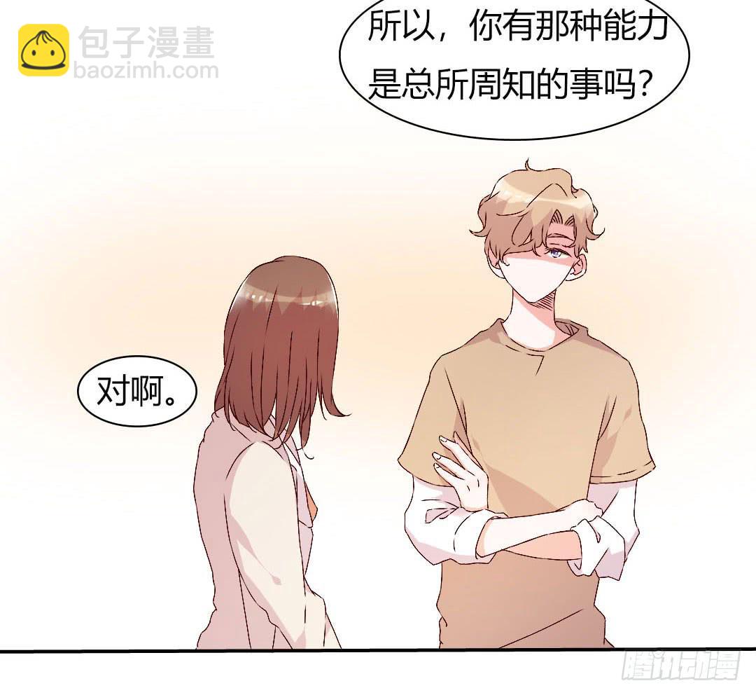 被排斥的缘由-第12话