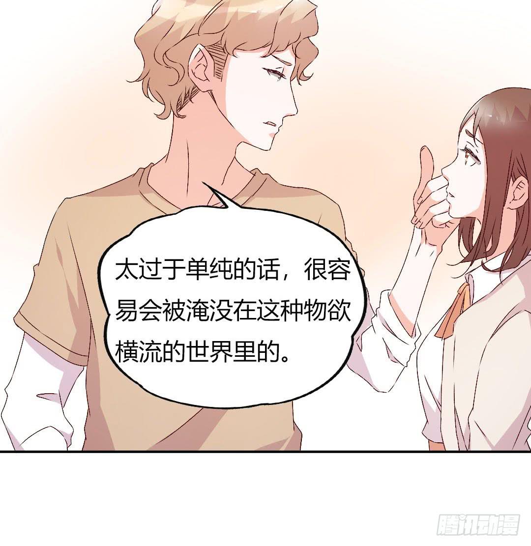 被排斥的缘由-第12话