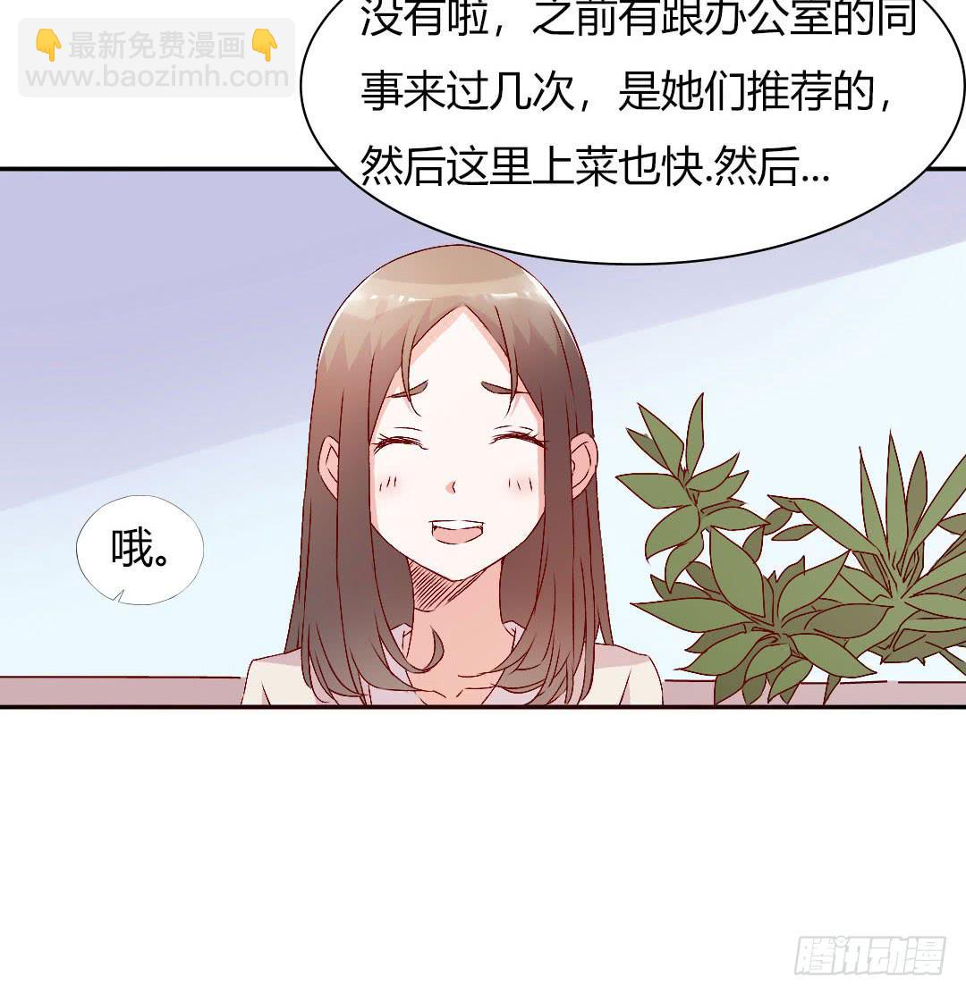 被排斥的缘由-第12话