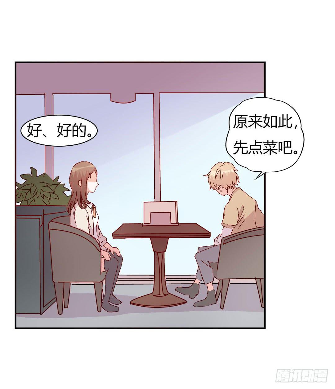 被排斥的缘由-第12话