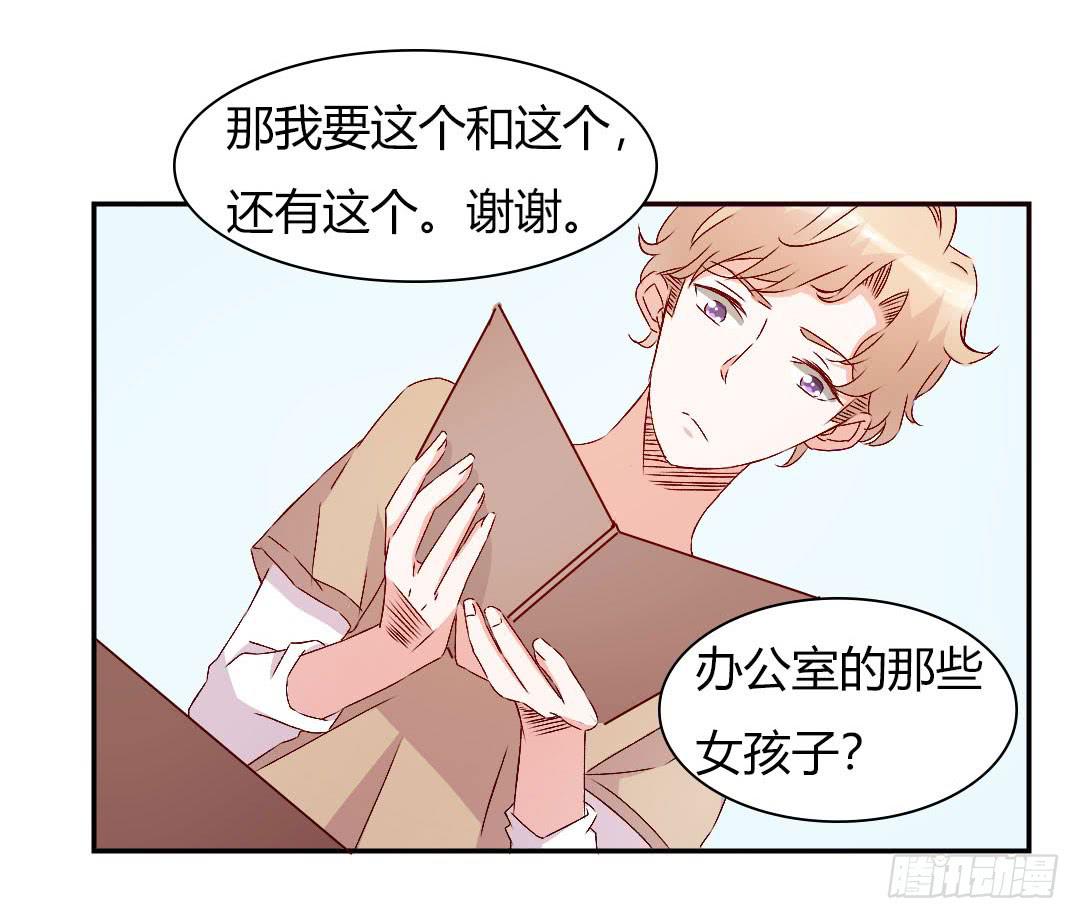 被排斥的缘由-第12话