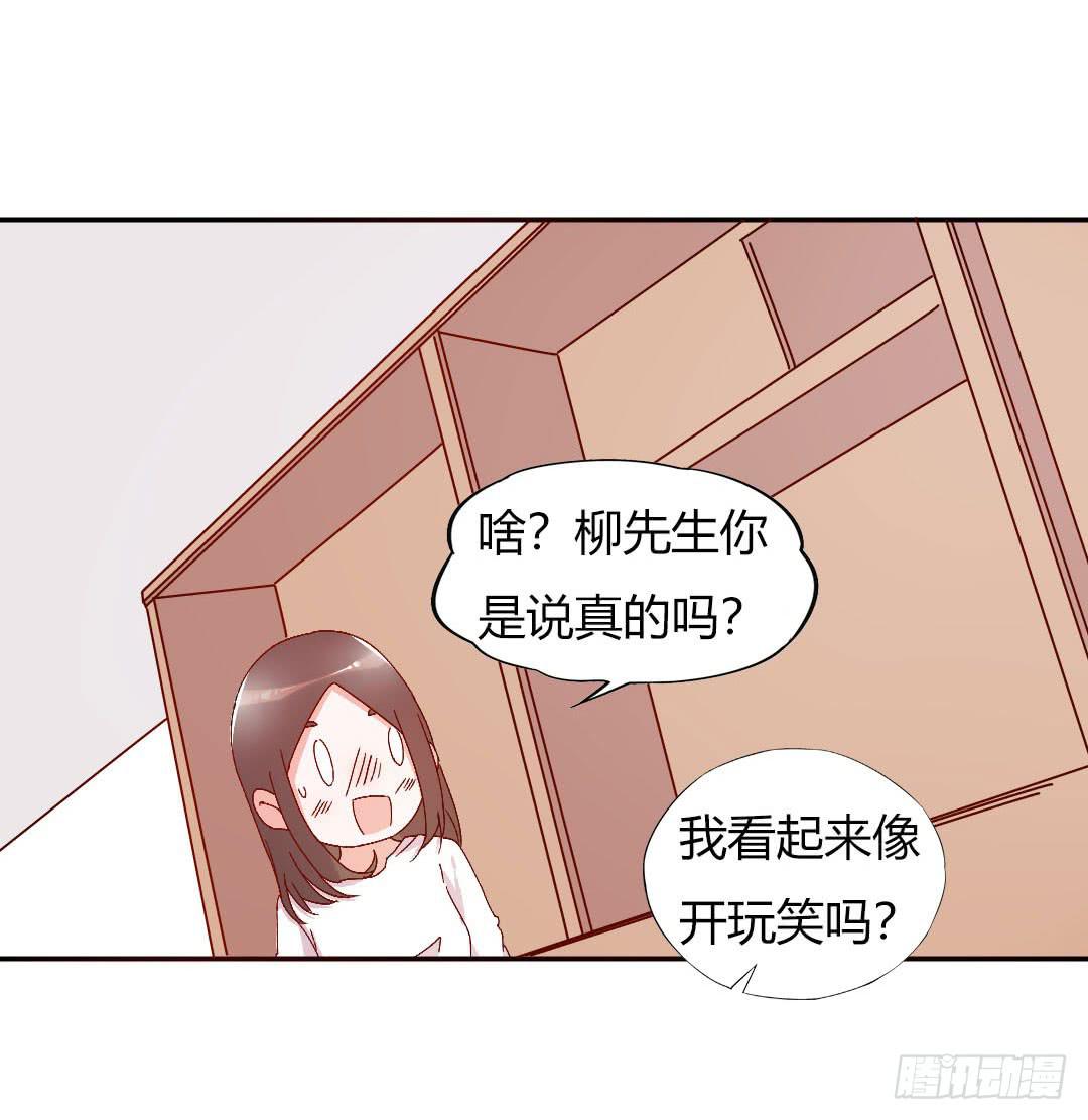 心跳！(1/2)-第14话