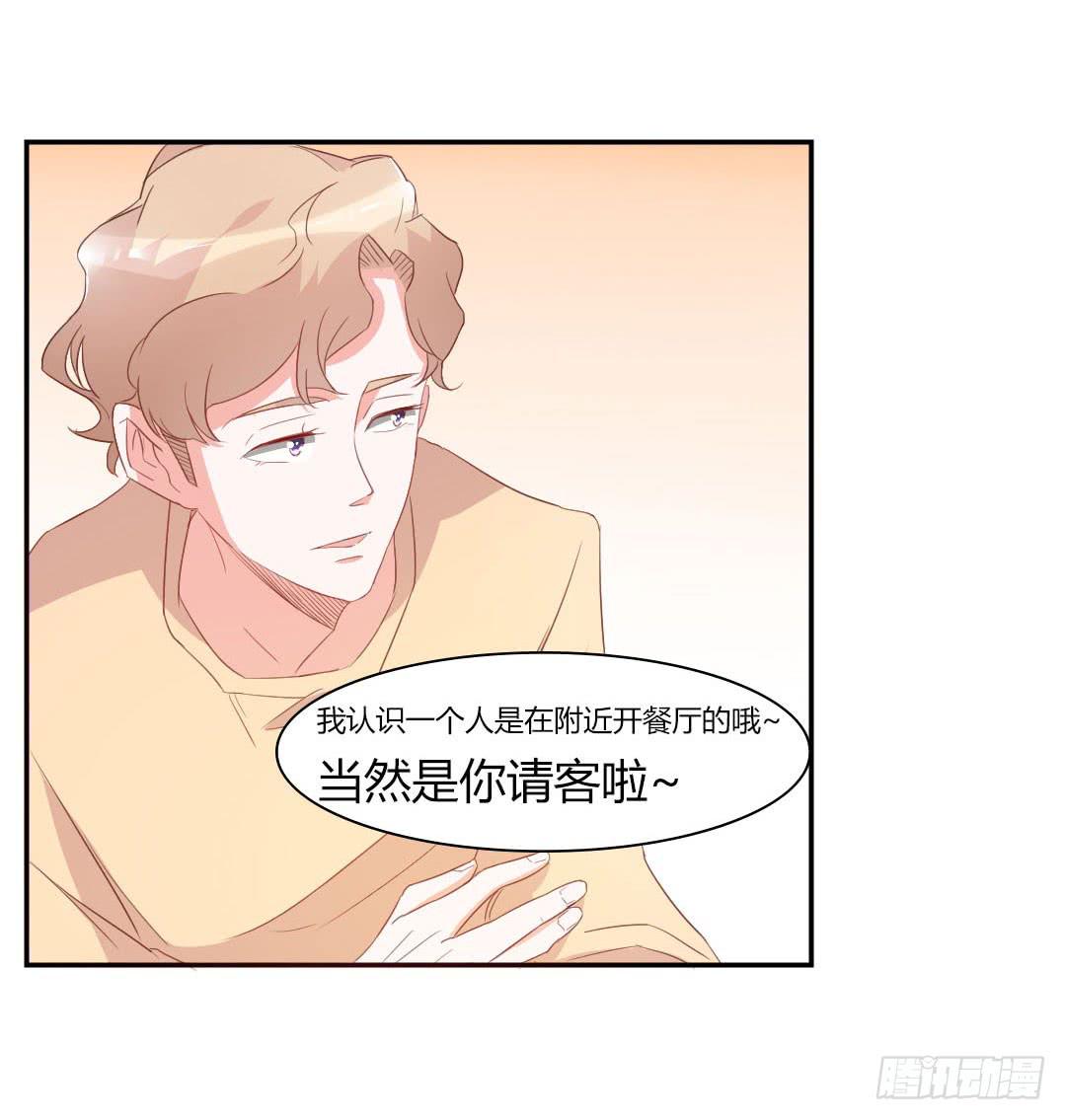 心跳！(1/2)-第14话