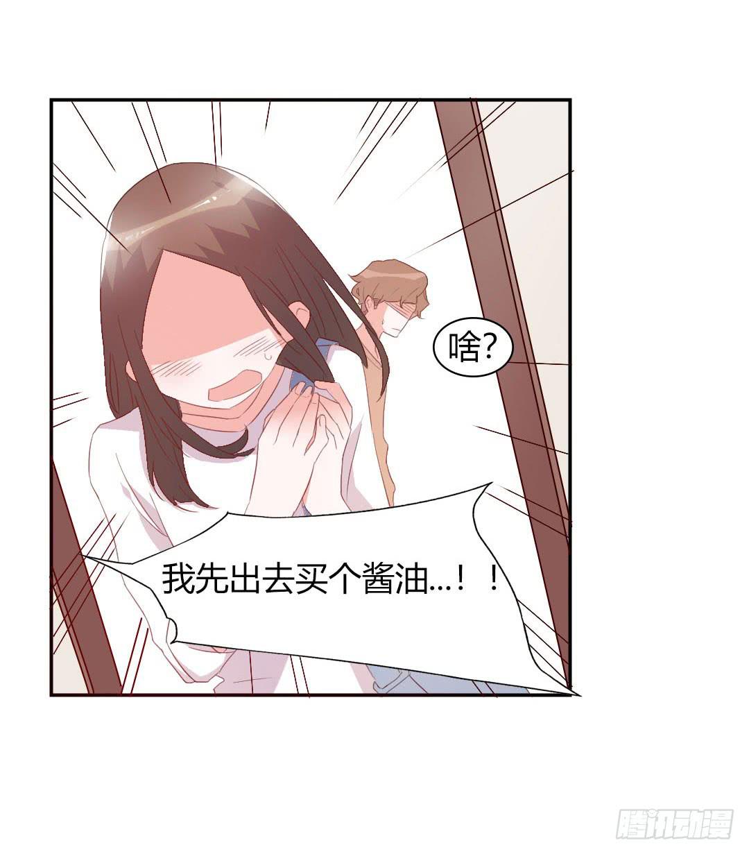 心跳！(1/2)-第14话