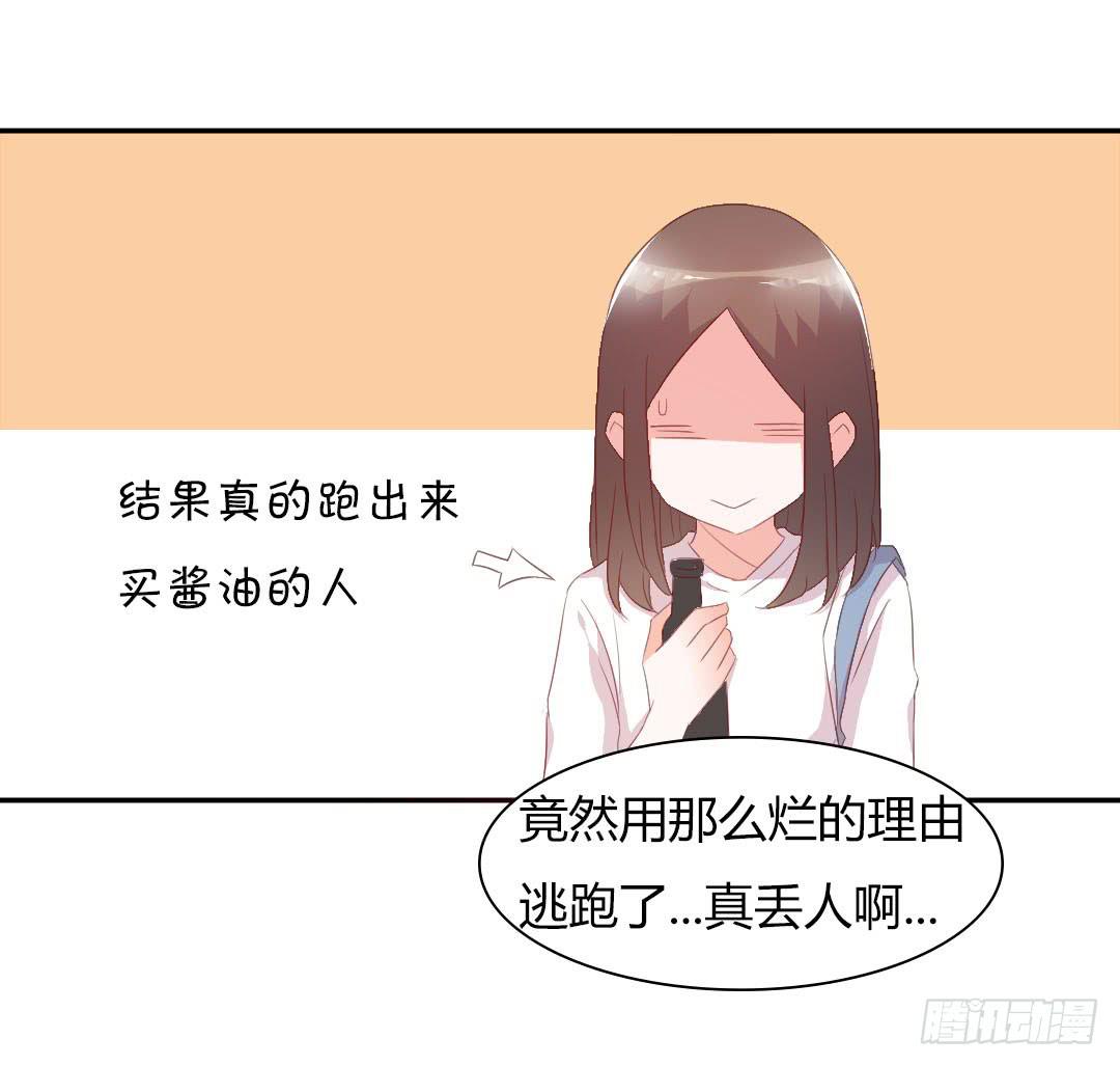 心跳！(1/2)-第14话